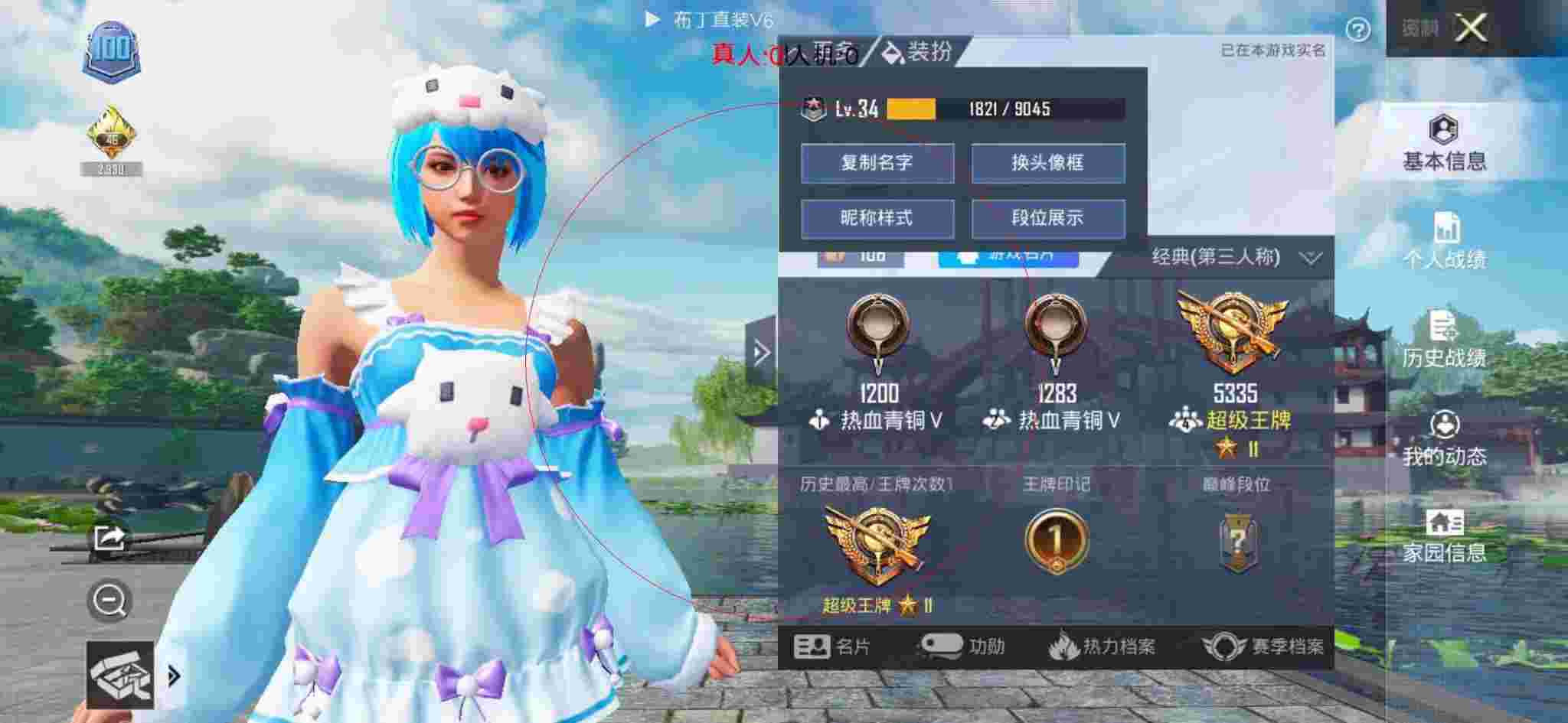 和平精英布丁直装透视 - 斗鱼和平精英女子赛外挂辅助预览图